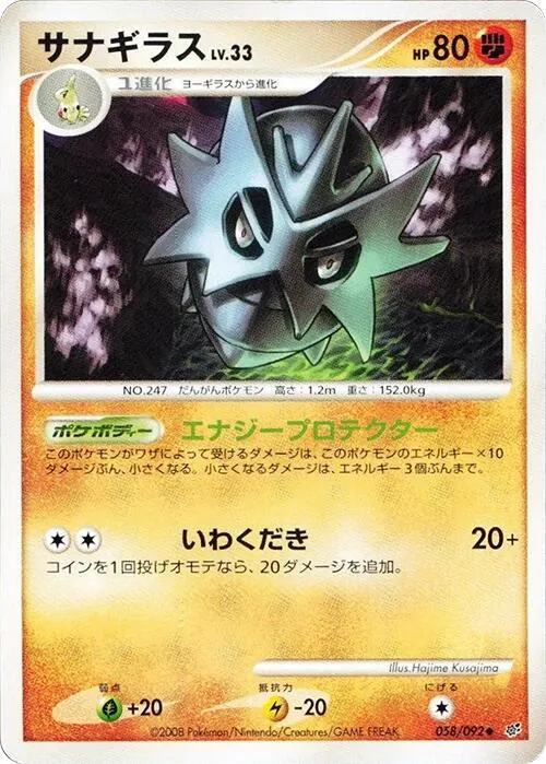 Pupitar [1st-Edition]